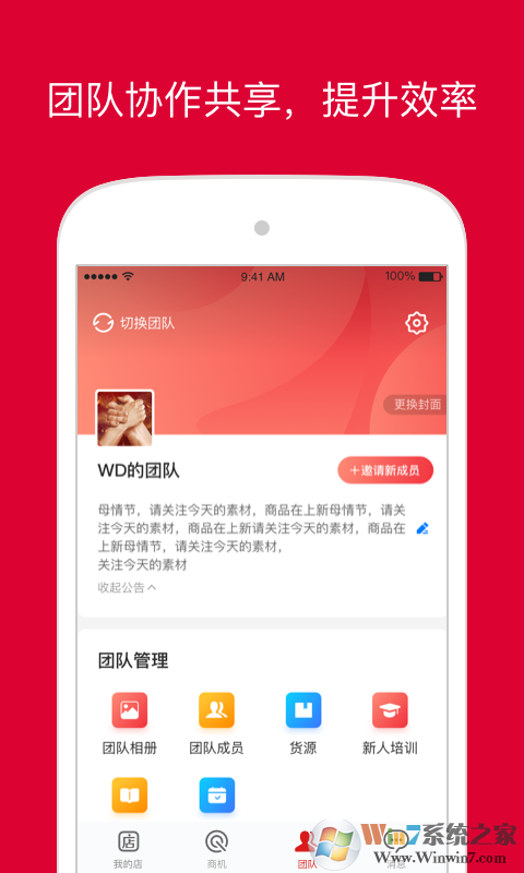 微店店長(zhǎng)版APP