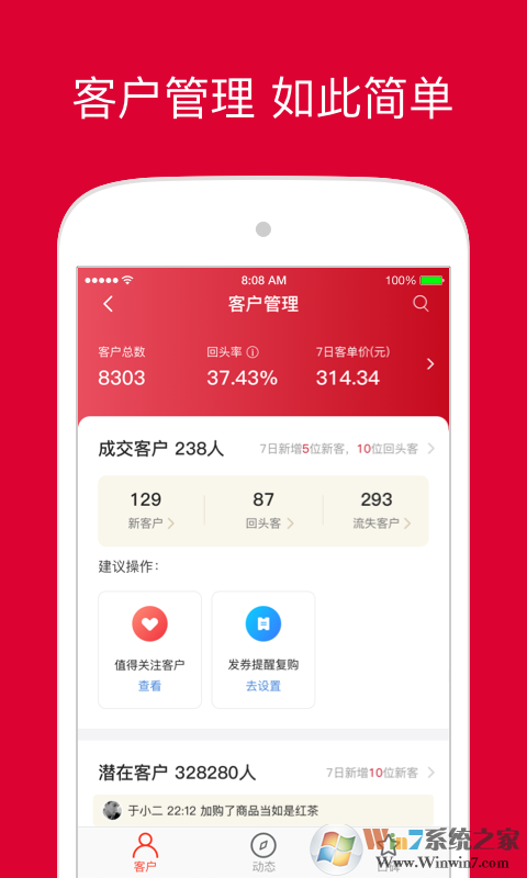 微店店長(zhǎng)版APP