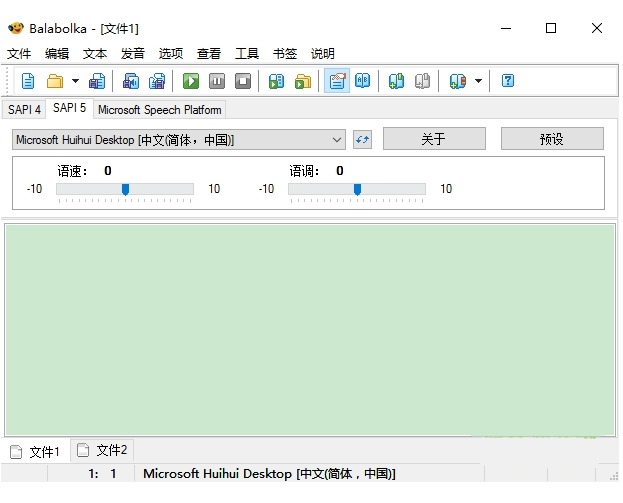 Balabolka文本朗讀器 V2.15.0.811官方版