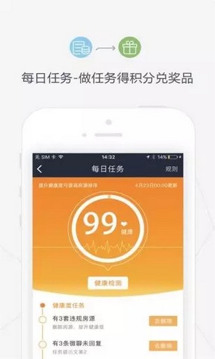 明源云客app下載