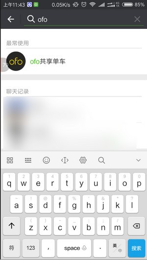 ofo小黃車app下載