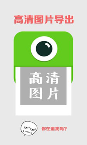 可愛貼紙app