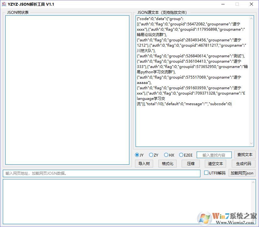 YZYZ-JSON解析工具 v2.0綠色版