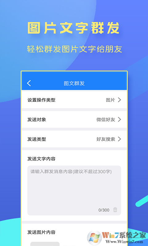 一鍵轉發(fā)大師APP