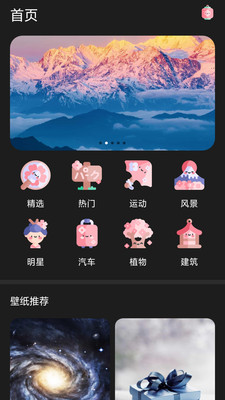 Cuto壁紙APP