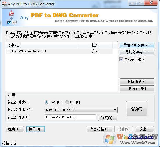 pdf轉(zhuǎn)換cad工具(Any PDF to DWG Converter) 2022完全免費(fèi)版