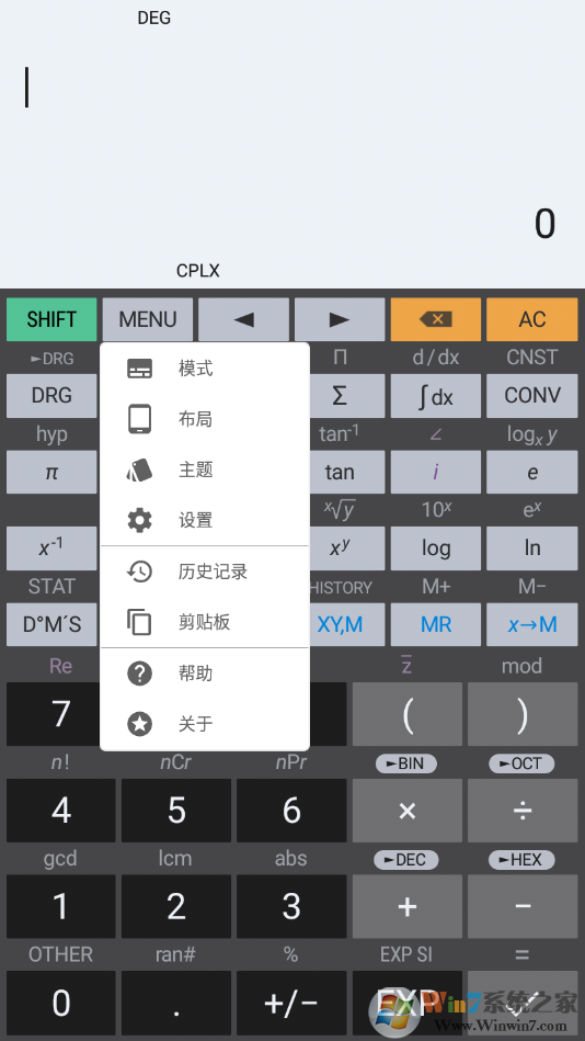 艾泰計算器(HiPER Calc Pro)