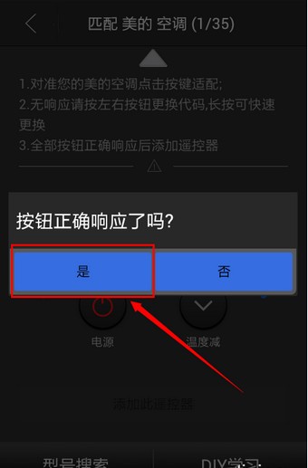 遙控精靈怎么用？遙控精靈的使用方法