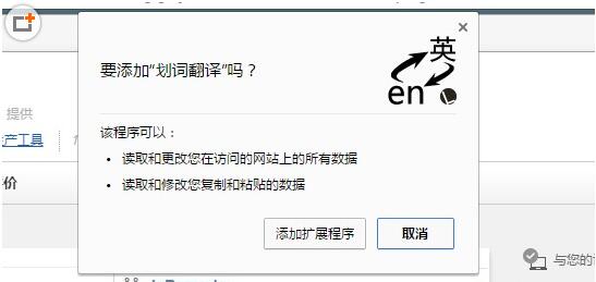 Chrome劃詞翻譯插件 v9.2.官方版