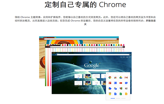 谷歌Chrome瀏覽器Mac版官方下載