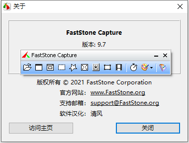 FastStone Capture(屏幕截圖) V9.7 Final綠色漢化版