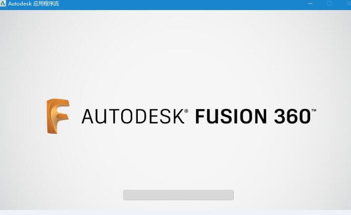 Autodesk Fusion 360(CAD制圖軟件) v2020中文免費(fèi)版