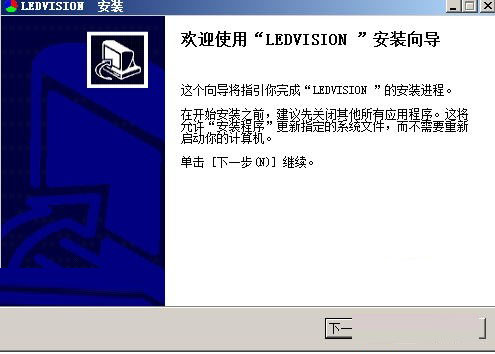 LEDVISION(卡萊特LED控制卡軟件)