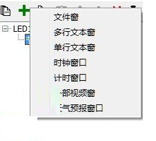 LEDVISION(卡萊特LED控制卡軟件)