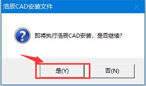 浩辰CAD2020特別安裝版(附安裝教程)