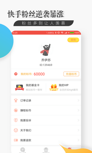 短視頻網(wǎng)紅助手app下載