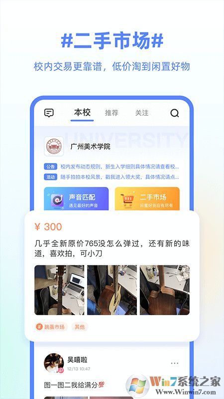 超級課程表大學課程表軟件