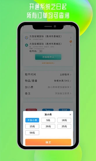 小螞蟻同城訂單管理系統(tǒng)