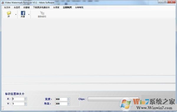 Video Watermark Remover(視頻去水印軟件) V3.1多語言安裝版