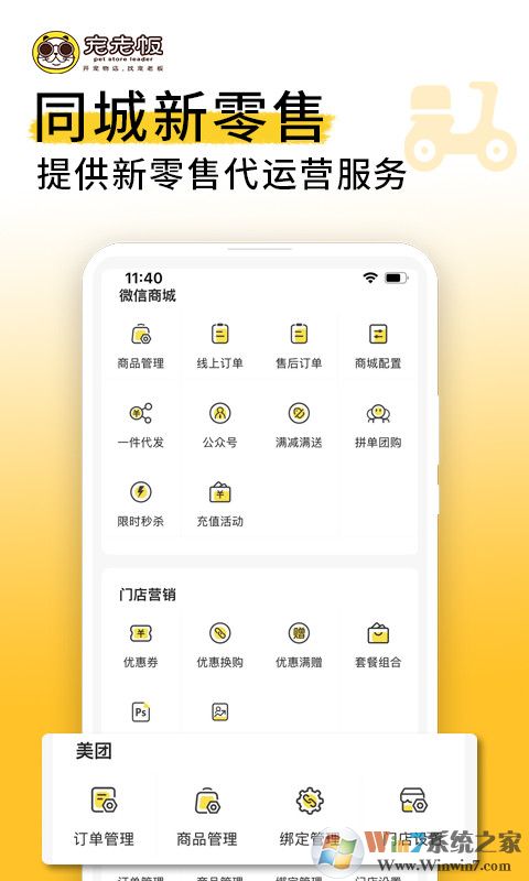 寵老板寵物店管理系統(tǒng)