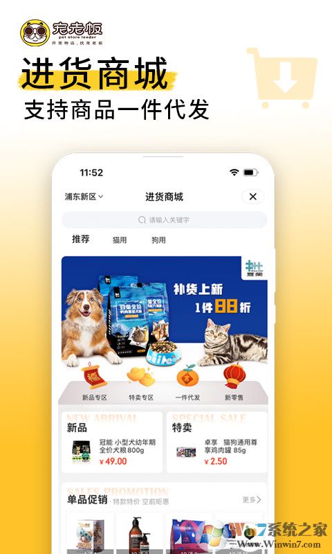 寵老板寵物店管理系統(tǒng)