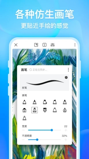 畫(huà)世界繪畫(huà)軟件