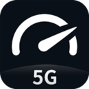 Speedtest5g-手機(jī)5G網(wǎng)速測試