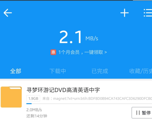 磁力貓app怎么下載視頻3