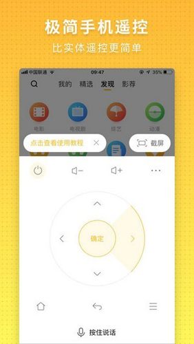 電視派APP2