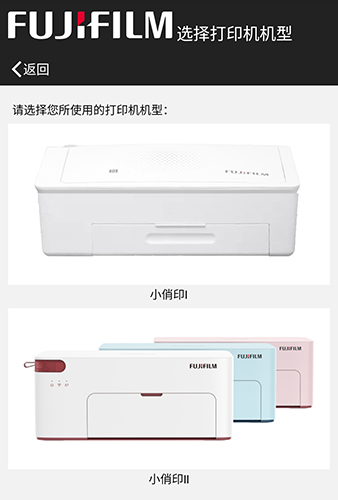 富士打印app6