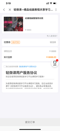 輕微課學(xué)畫畫多少錢4