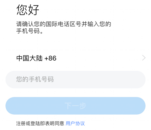 CC聊天軟件app怎么注冊