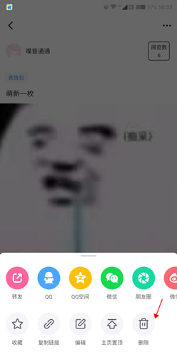 半次元怎么刪除自己的作品4