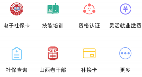 民生山西app怎么交養(yǎng)老保險(xiǎn)