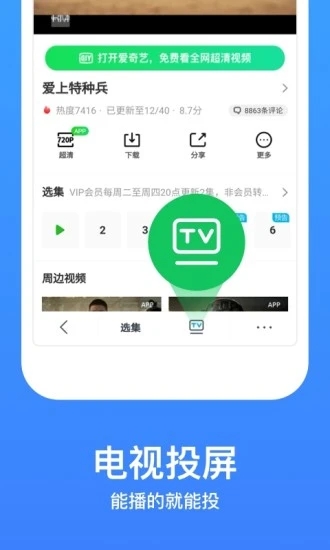 今日影視大全APP