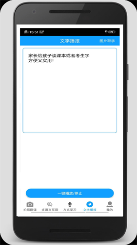 拍照翻譯官app圖片