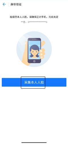 龍江人社app圖片4