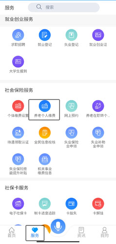 龍江人社app圖片9