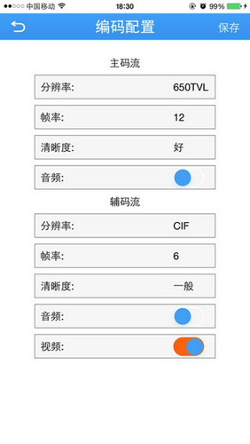 監(jiān)控眼APP1