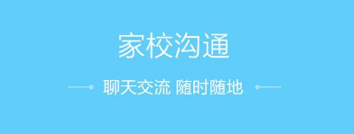 周口市安全教育平臺app