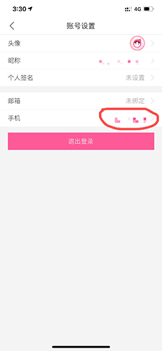 大姨媽app怎么解除綁定手機(jī)號(hào)3