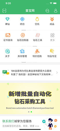 查寶網(wǎng)app1