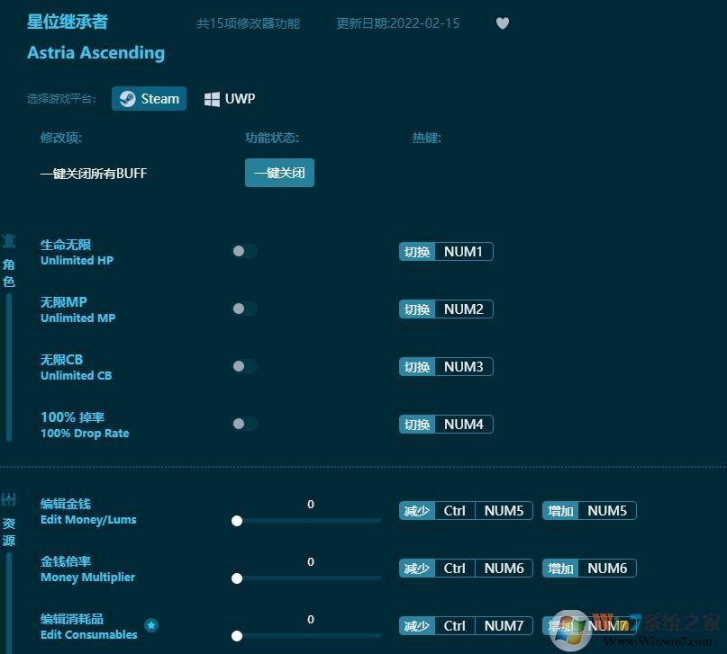 星位繼承者十五項(xiàng)修改器 v1.2.51