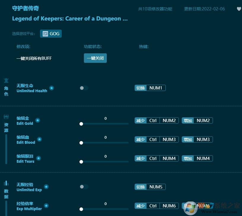 守護(hù)者傳奇十項修改器 v1.5.35