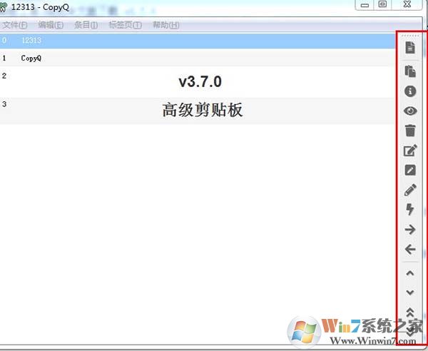 CopyQ(電腦剪切板) v6.1.0綠色版