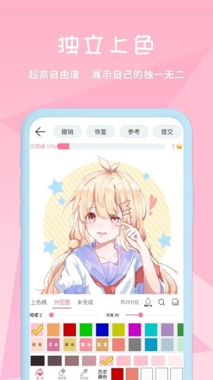 漫芽糖繪畫(huà)APP