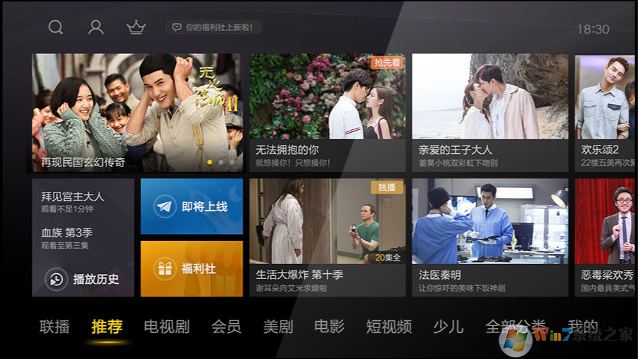 云視聽悅廳TV(搜狐視頻TV版)