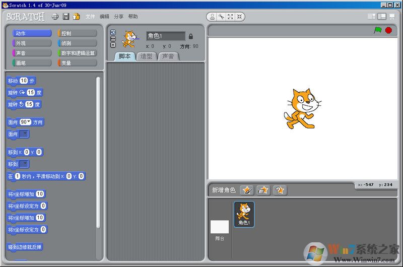 Scratch(圖形化編程軟件) V2.0官方免費版