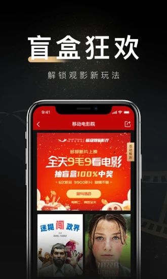 移動電影院APP