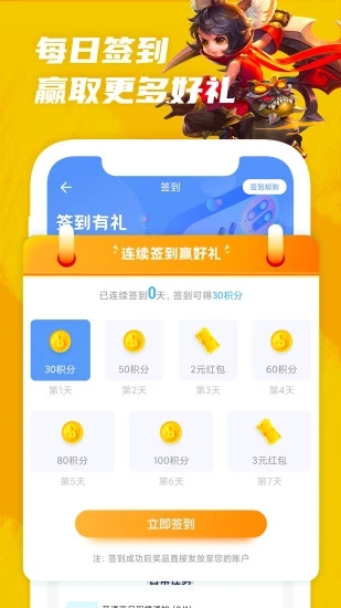 王者租號平臺APP